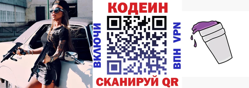 Codein Purple Drank  mega сайт  Гаврилов Посад 