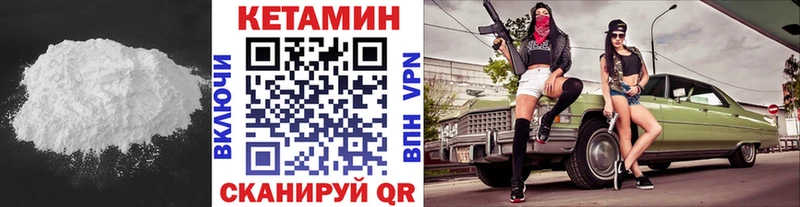 купить закладку  мега tor  КЕТАМИН ketamine  Гаврилов Посад 