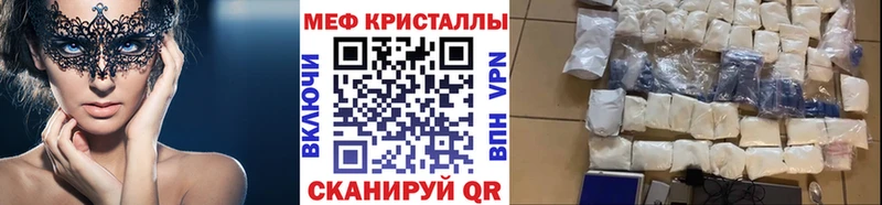 Мефедрон кристаллы  hydra ССЫЛКА  Гаврилов Посад  где купить наркотик 